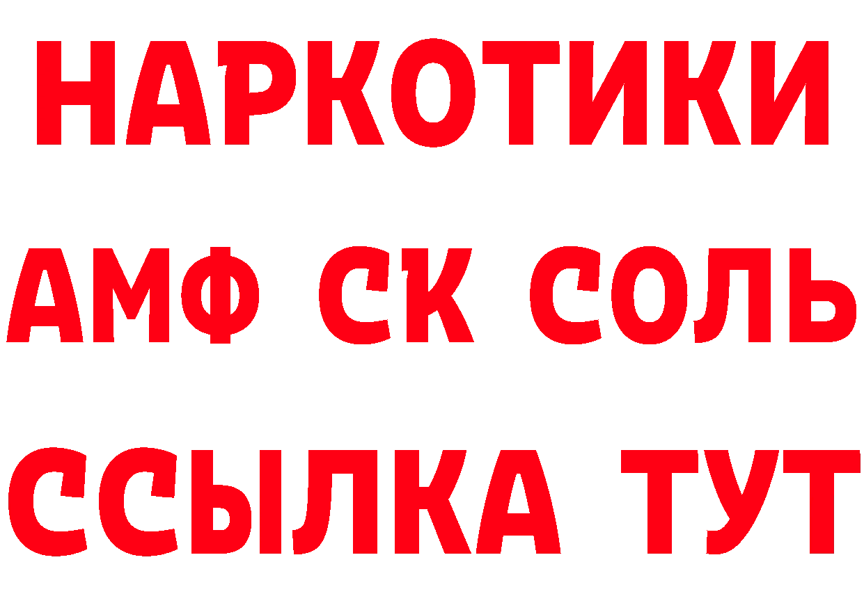 АМФ Розовый сайт площадка гидра Заводоуковск